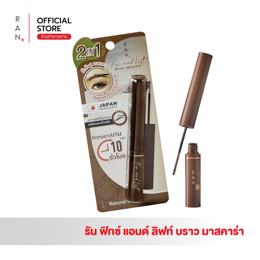 RAN Fix and Lift Brow Mascara by Pom Vinij