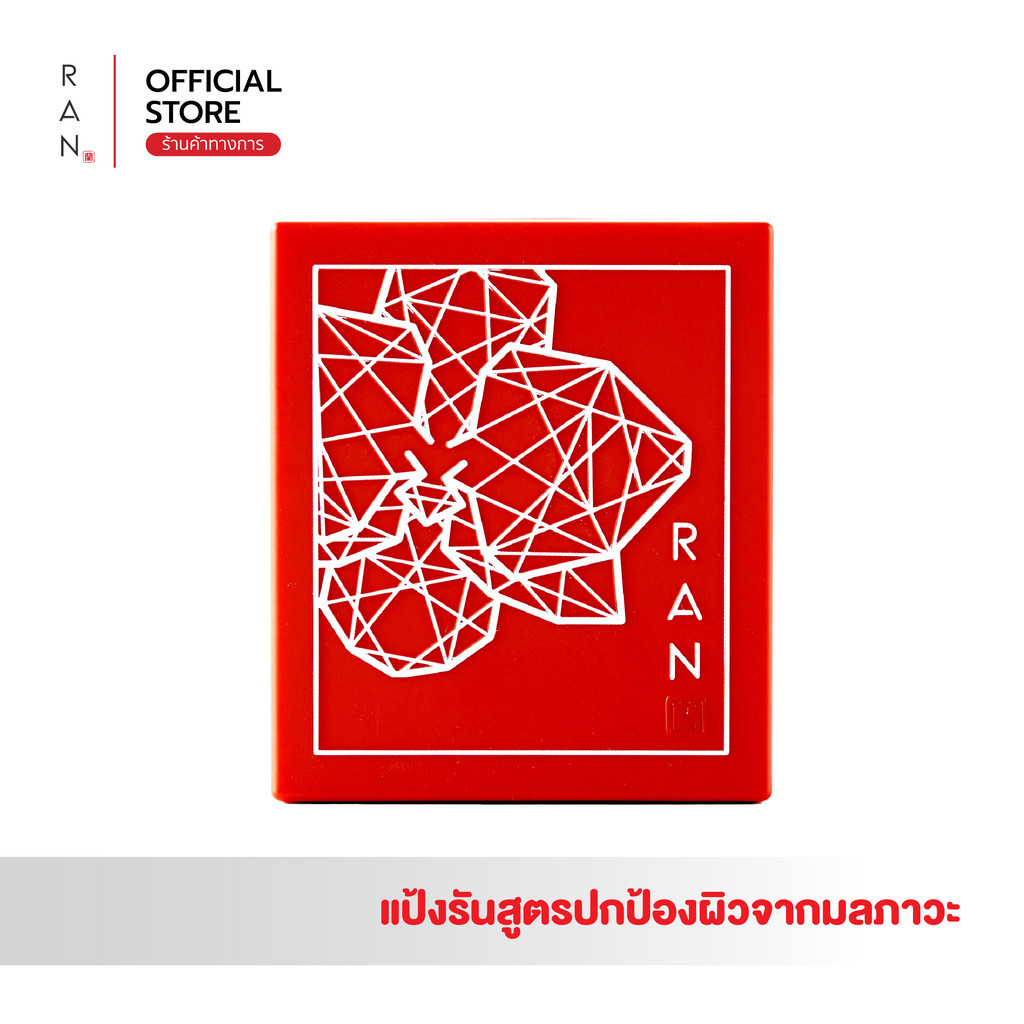RAN Anti Pollution Powder แป้งรันมินิ แป้งกันฝุ่น (RAN Mini Powder)