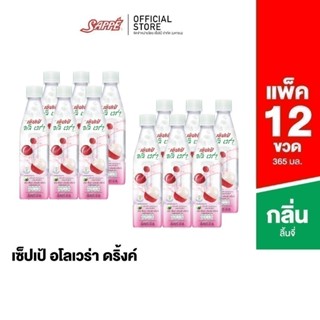 เซ็ปเป้ เครื่องดื่ม อโลเวร่า สูตรลิ้นจี่ Sappe Aloe Vera Dri…