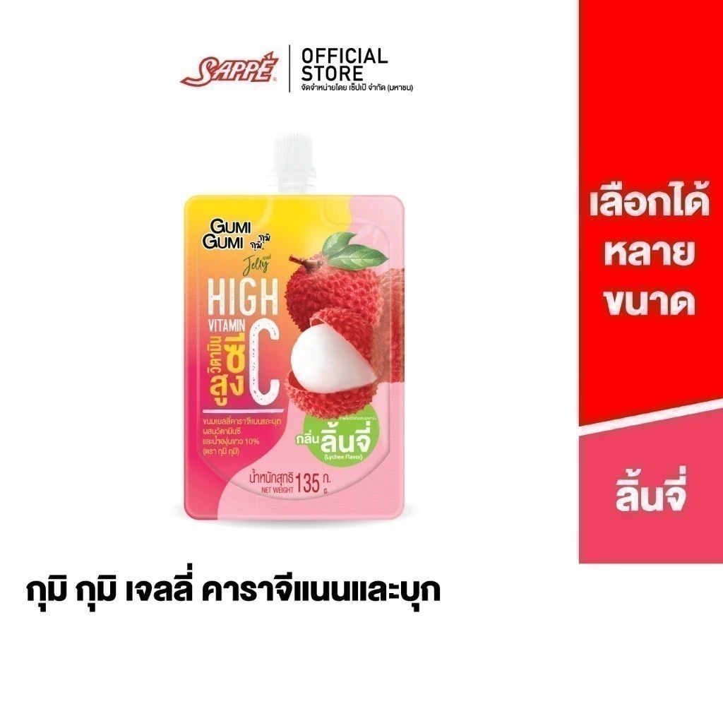 กุมิ กุมิ เจลลี่ คาราจีแนนและบุก ขนมเยลลี่น้ำผลไม้ รสลิ้นจี่ Gumi Gumi Jelly and Konjac Lychee Juice ผสมวิตามินซี