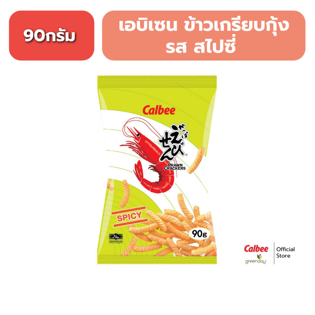 คาลบี้ ข้าวเกรียบกุ้ง (90 กรัม) รสสไปซี่ (ซองเขียว) Calbee Prawn Crackers (90g) Spicy