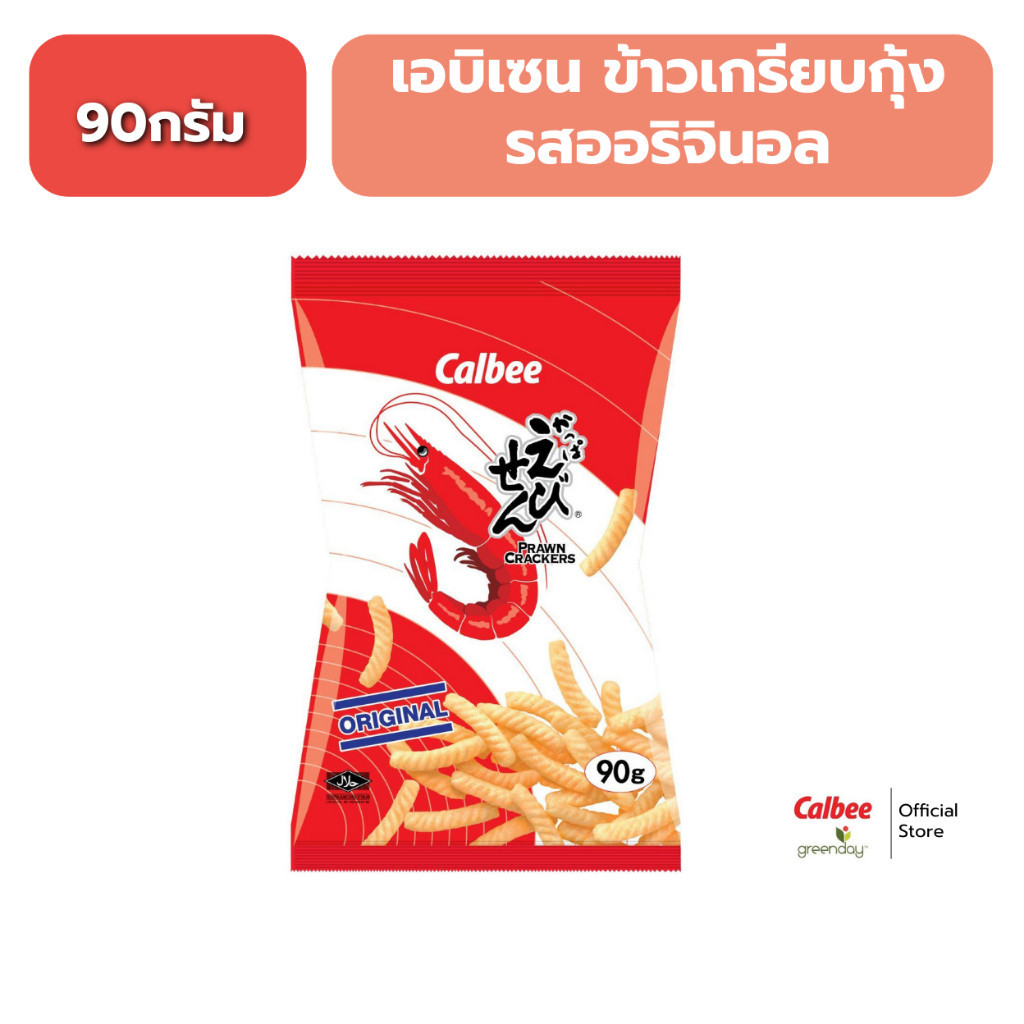 คาลบี้ ข้าวเกรียบกุ้ง (90 กรัม) รสออริจินอล (ซองแดง) Calbee Prawn Crackers (90g) Original