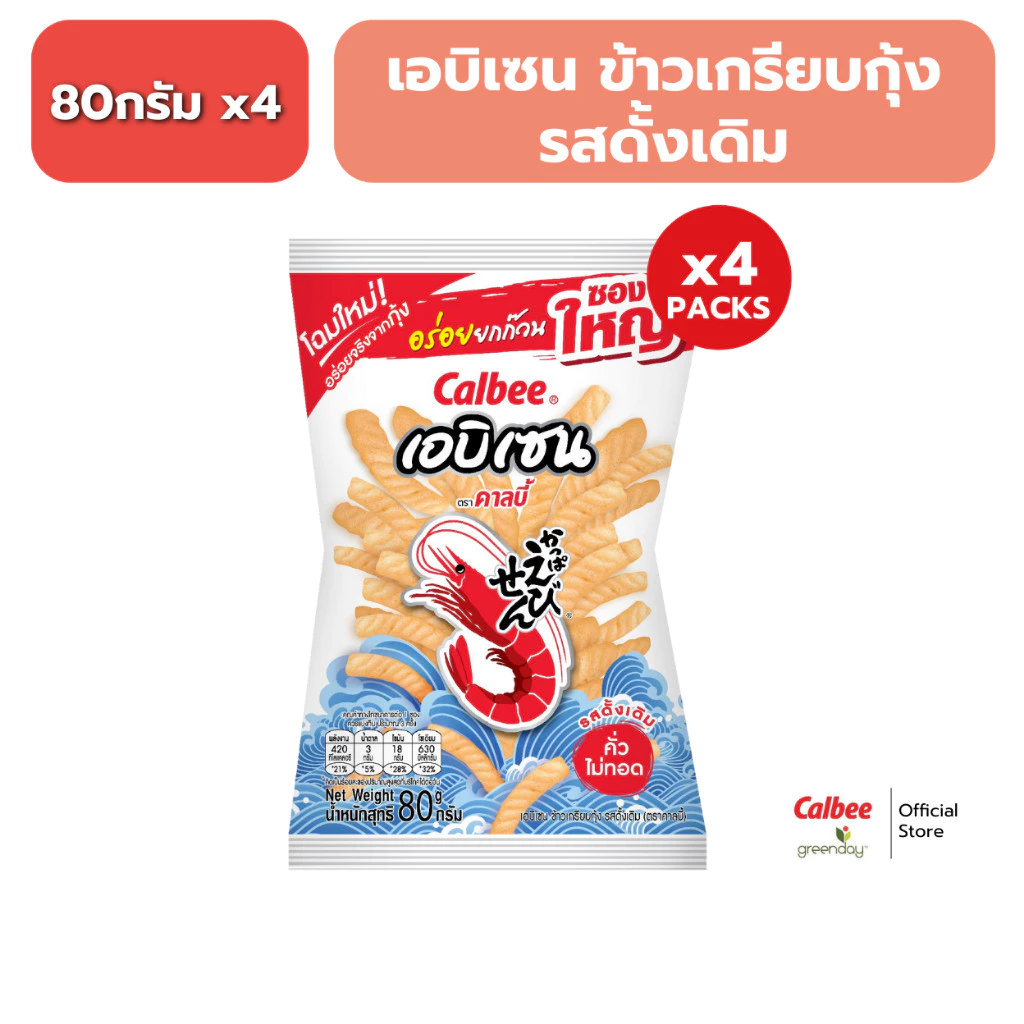 [ 4 ซอง] คาลบี้ เอบิเซน ข้าวเกรียบกุ้ง (80 กรัม) รสดั้งเดิม Ebisen Prawn Crackers Original Flavoured 80g