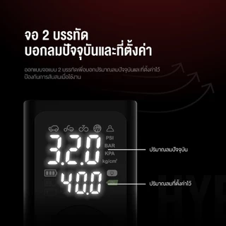 [ขายดีอันดับ1] ที่สูบลมไฟฟ้า Aston Hybrid Pro เครื่องสูบลมไฟฟ้า Electric Air Pump ระบบ Hybrid สูบไวสุด 150psi รับประกัน