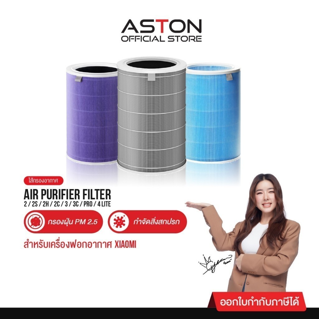 [RFID] ไส้กรองเครื่องฟอกอากาศ RFID Air Purifier Filter ไส้กรองอากาศ สำหรับ Xiaomi รุ่น 1/2/2S/2H/2C/