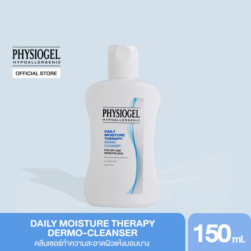 Physiogel ฟิสิโอเจล เดลี่ มอยซ์เจอร์ เธอราปี คลีนเซอร์ สำหรับผิวธรรมดาถึงผิวแห้งที่บอบบางแพ้ง่าย 150 มล.