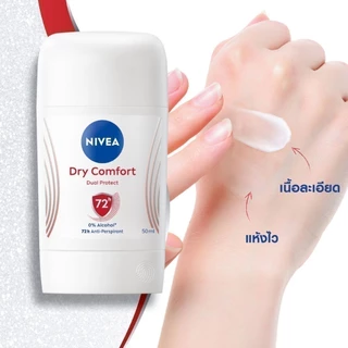 นีเวีย ดราย คอมฟอร์ท สติ๊ก 50 มล. 2ชิ้น NIVEA