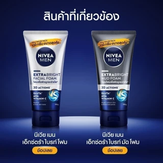 นีเวีย เมน เอ็กซ์ตร้า ไบรท์ เซรั่ม เอสพีเอฟ50 พีเอ+++ 45 มล. NIVEA เซรั่มทาหน้าผู้ชาย เซรั่มผู้ชาย