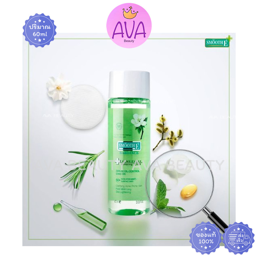 (60ml/ขวด) Smooth E Baby Face Acne Clear Whitening Toner สมูท อี โทนเนอร์ลดสิว คุมมัน[6981]