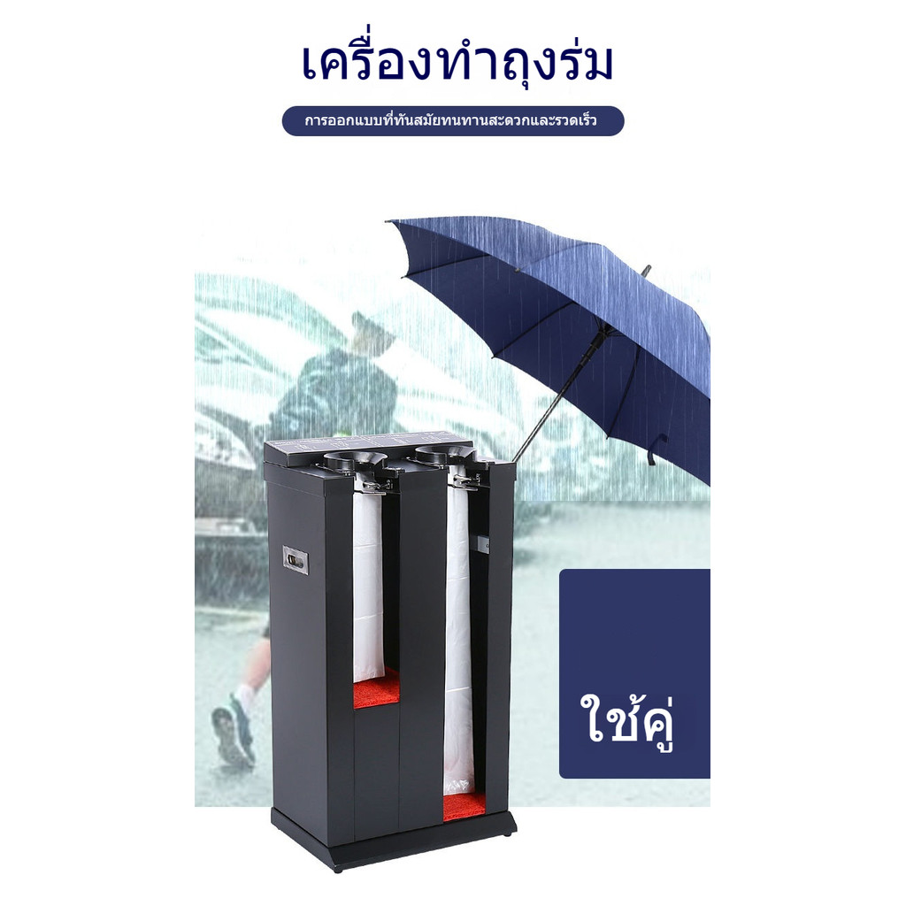 【NEW】เครื่องทำถุงร่มสแตนเลส เครื่องทำถุงร่มอัตโนมัติ เครื่องทำร่ม ล็อบบี้โรงแรม ชั้นวางร่มเชิงพาณิชย์ ถังเก็บ