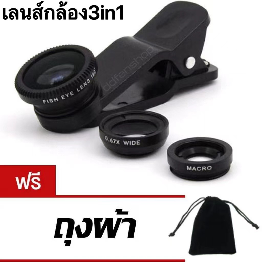 ซื้อ (พร้อมส่งในไทย)🚚 เลนส์กล้อง 3 in1 Fish Eye + Wide Angle + Macro เลนส์กล้องสำหรับมือถือ  เลนส์มุมกว้าง180องศา