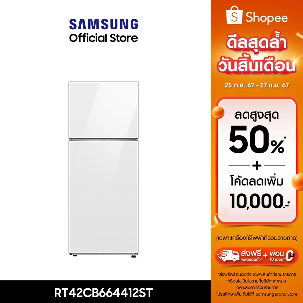 [จัดส่งฟรี] SAMSUNG ตู้เย็น 2 ประตู BESPOKE รุ่น RT42CB664412ST 14.6 คิว (415L)