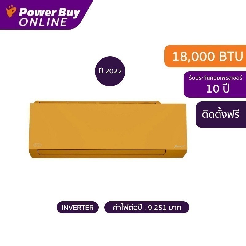 [ติดตั้งฟรี] New2022 CARRIER แอร์ติดผนัง X INVERTER PLUS 18000 BTU Inverter รุ่น 42TVAB018-O-I +ท่อ