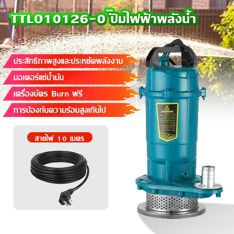 [COD]ปั๊มน้ำ ปั๊มแช่ ปั๊มจุ่ม ปั๊มแช่ไฟฟ้า ปั้มแช่ดูดโคลน 450W สายไฟ 7Mมอเตอร์ทองแดงแท้ ประสิทธิภาพที่มั่นคง ไหลขนาดใหญ่