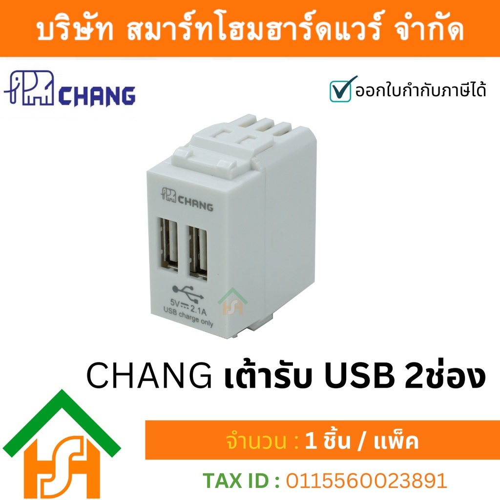 1 ชิ้น/แพ็ค CHANG USB-908 เต้ารับUSB 2ช่อง