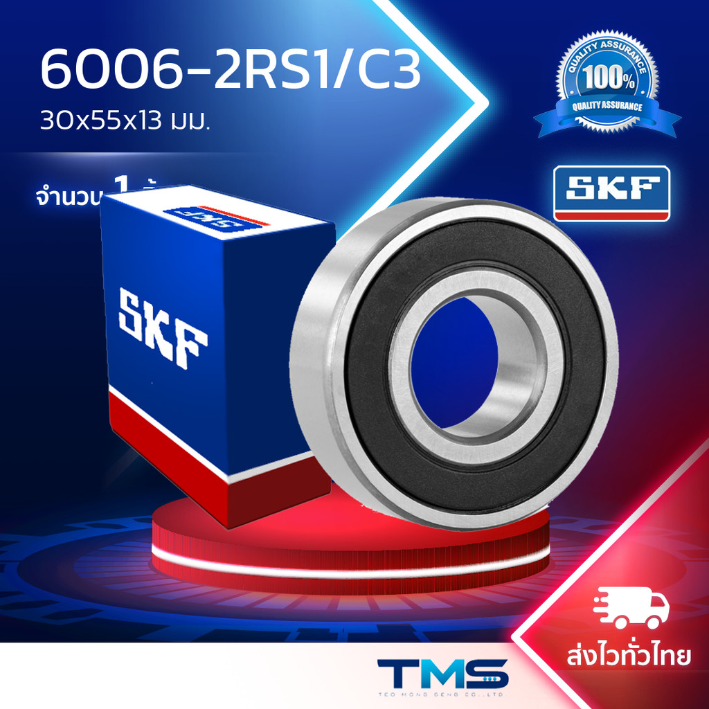 6006-2RS1/C3 SKF ตลับลูกปืนเม็ดกลมล่องลึก ฝายาง รองรับความเร็วรอบและความร้อนสูง 6006 2RS C3 (30mm x 55mm x 13mm)