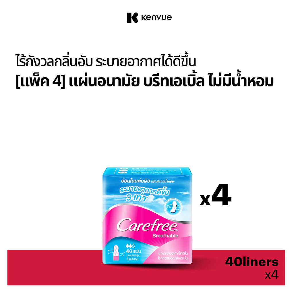 แคร์ฟรี แผ่นอนามัย บรีทเอเบิ้ล ไม่มีน้ำหอม 40 ชิ้น x 4 Carefree Panty Liner Fragrance-Free Breathable 40 pcs. x 4