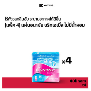 แคร์ฟรี แผ่นอนามัย บรีทเอเบิ้ล ไม่มีน้ำหอม 40 ชิ้น x 4 Carefree Panty Liner Fragrance-Free Breathable 40 pcs. x 4