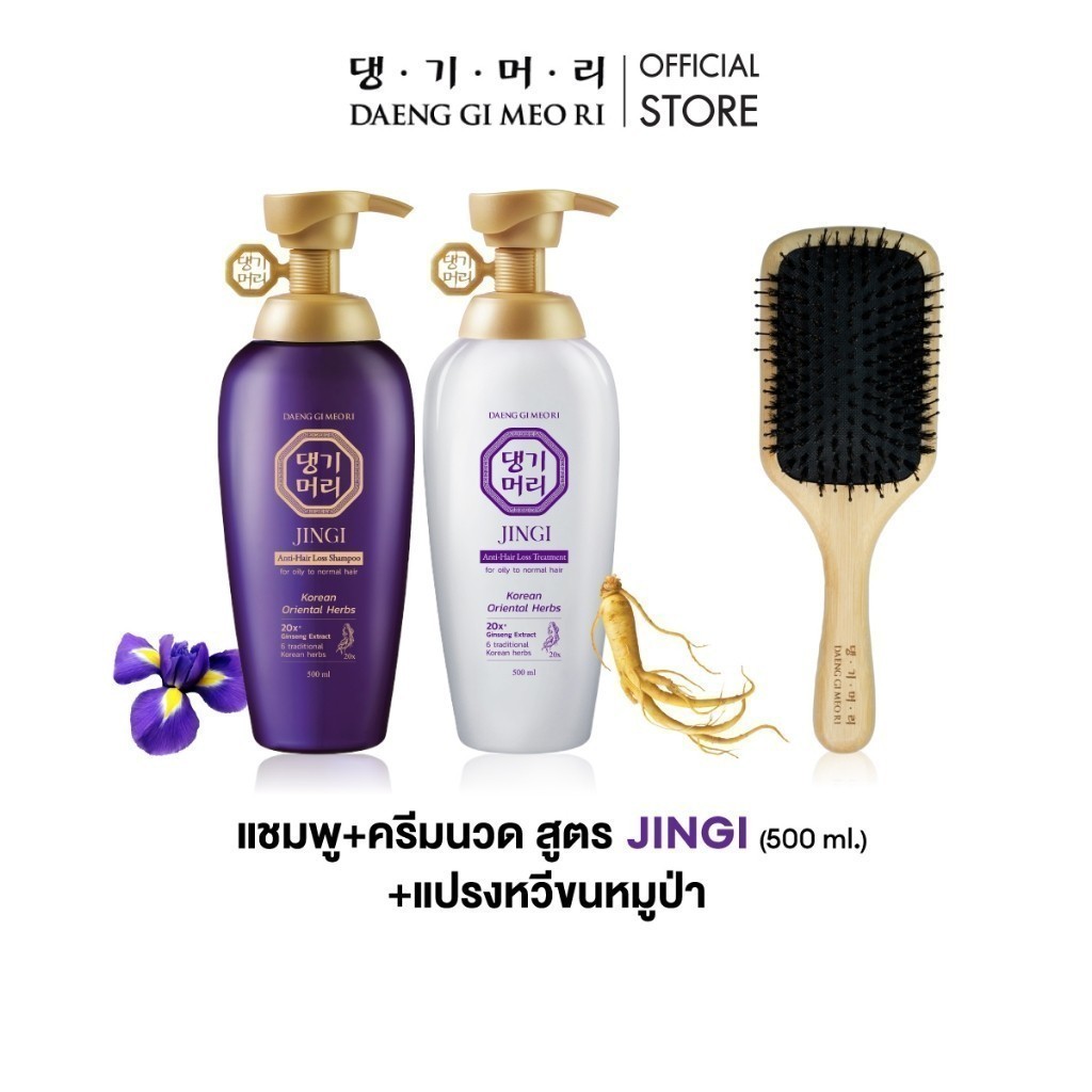 [ช้อปดีมีคืน] Special set Daeng Gi Meo Ri แชมพูแก้ผมร่วง แทงกีโมรี