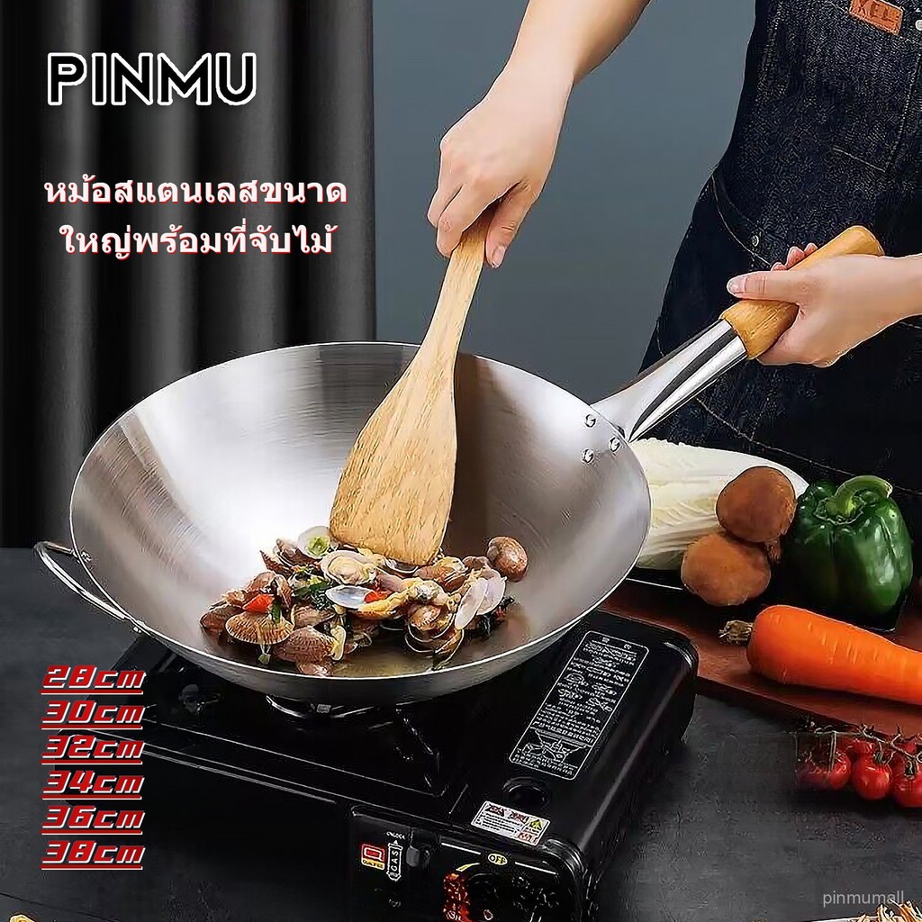 PINMU กระทะสแตนเลส ก้นลึก ขนาด 28/30/32/34/36/38cm. ผิวลื่นไม่ติด ไม่ขึ้นสนิม