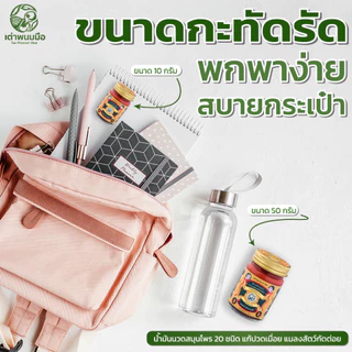 Taophanommue ของแท้ 100% น้ำมันนวด ยาหม่องสมุนไพร ตราเต่าพนมมือ ลดอาการปวด คลายเส้น ไม่แสบร้อน