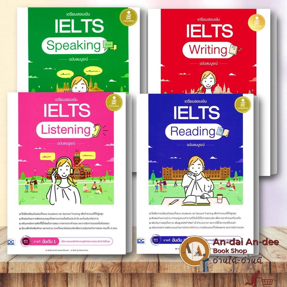 หนังสือ เตรียมสอบเข้ม IELTS Writing /  IELTS Speaking / IELTS Reading IELTS 4สี  แยกเล่ม แนวข้อสอบ ค