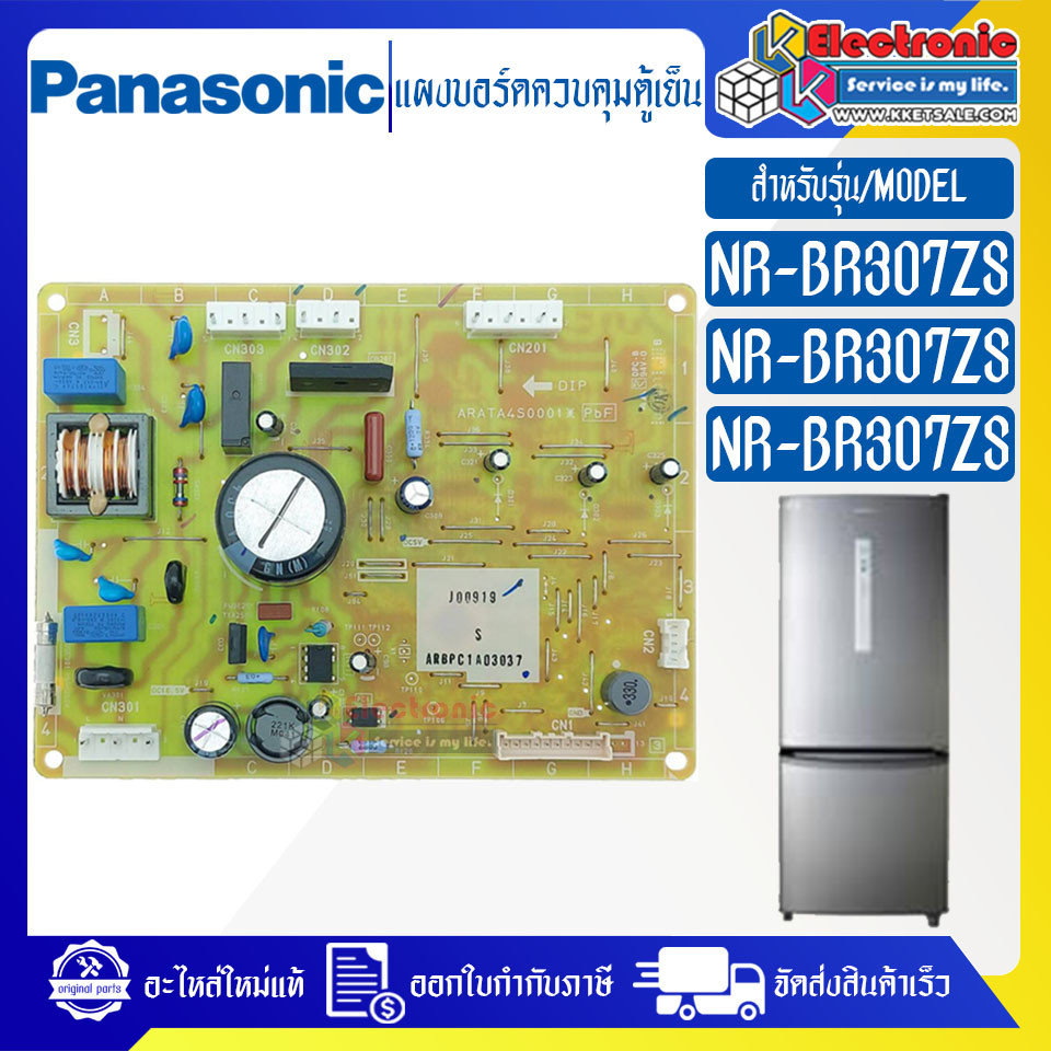 บอร์ดตู้เย็นPANASONIC/แผงตู้เย็นพานาโซนิค รุ่น NR-BR307ZS/NR-BR347ZS/NR-BR307XS*อะไหล่ใหม่แท้บริษัท