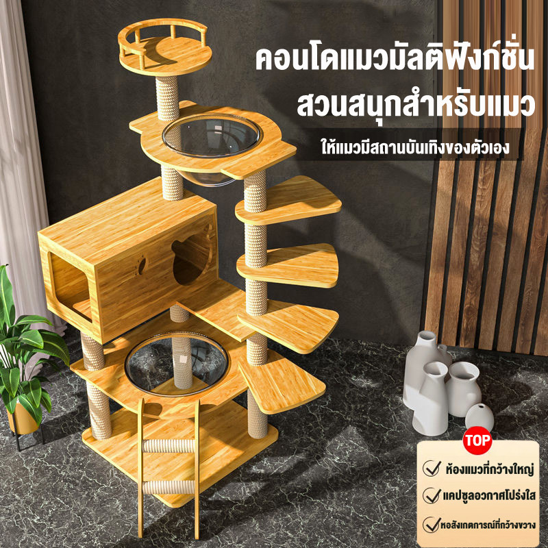 คอนโดแมว คอนโดแมวไม้ บ้านแมว เหมาะสำหรับเลี้ยงน้องแมว 4-6ตัว เสาลับเล็บ ขนาดใหญ่ สูง160CM