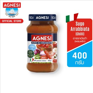 แอคเนซี ซูโก้ อาร์ราเบียต้า (ผสมพริก) 400 กรัม │ Sugo Arrabb…