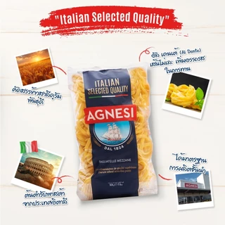 แอคเนซี ตักเลียตะเล่ เมสสะเน่ 500 กรัม │ Agnesi Tagliatelle Mezzane 500 g
