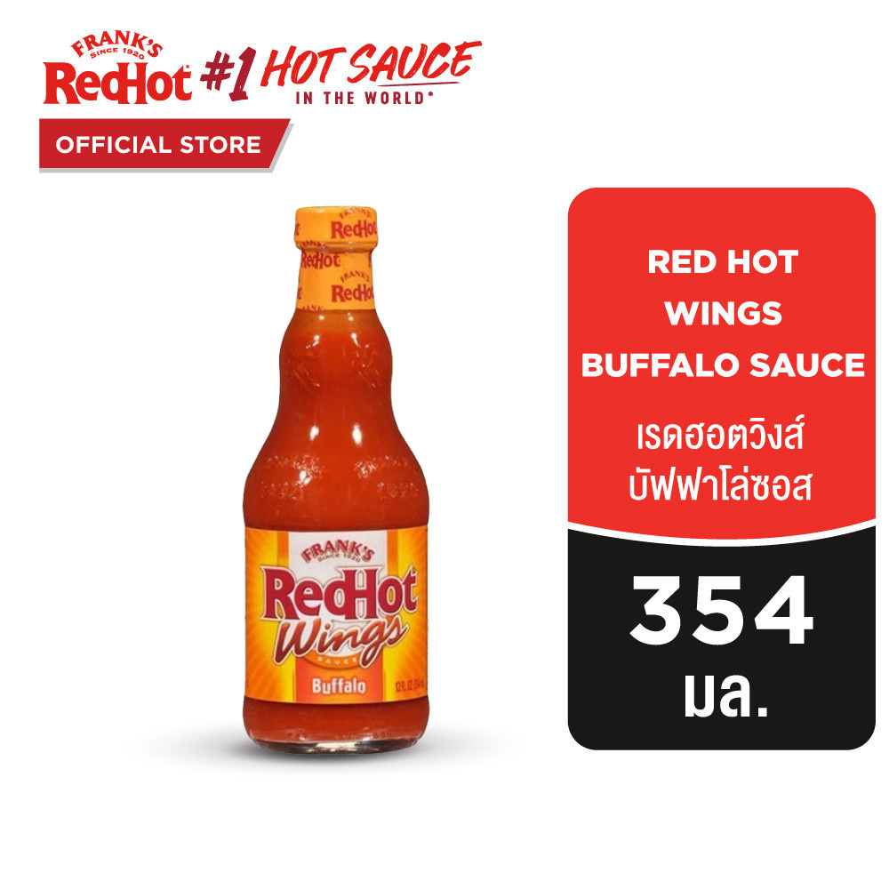 Frank's เรดฮอตวิงส์บัฟฟาโล่ซอส 354มล.│ Frank's Red Hot Wings Buffalo Sauce 354ml.