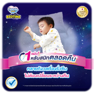 Mamypoko Pants Bedtime มามี่โพโคแพ้นท์ เบดไทม์ ไซส์ L 44 ชิ้น แพ็คเดี่ยว