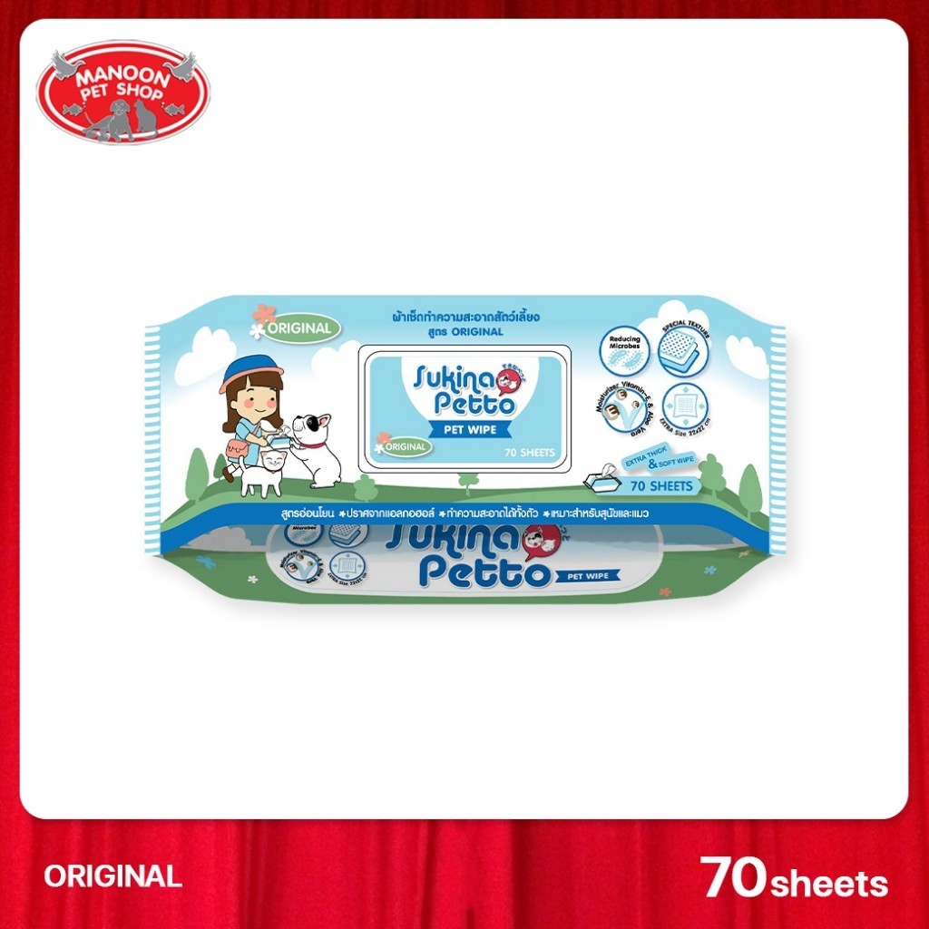 [MANOON] SUKINA PETTO Pet Wipes Original 70sheets ผ้าเช็ดทำความสะอาดสำหรับสัตว์เลี้ยง