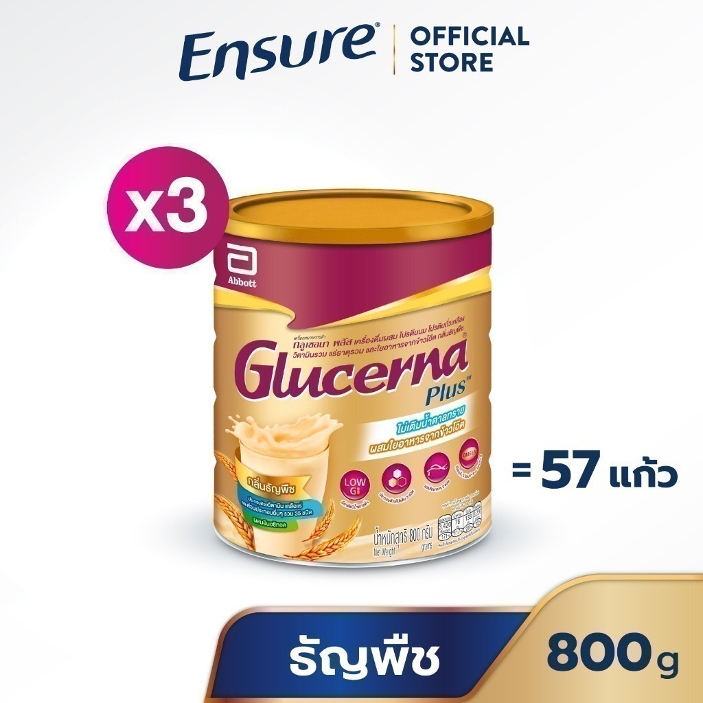 ซื้อ [ขายดี] Glucerna Plus กลูเซอนา พลัส กลิ่นธัญพืช 800g 3 กระป๋อง Glucerna Plus Wheat 800g x3 สำหรับผู้ป่วยเบาหวาน