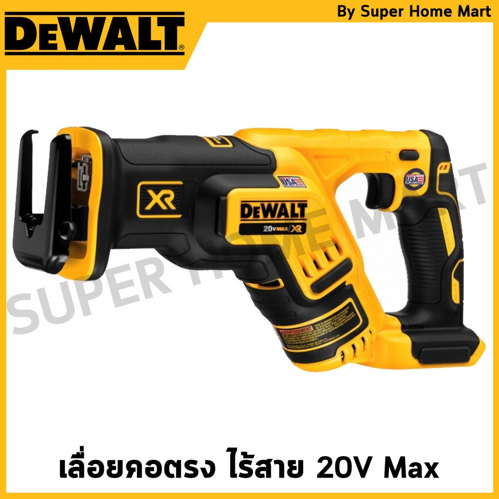 DEWALT เลื่อยคอตรงอเนกประสงค์ ไร้สาย ไร้แปรงถ่าน 20V Max (เครื่องเปล่า) รุ่น DCS367B