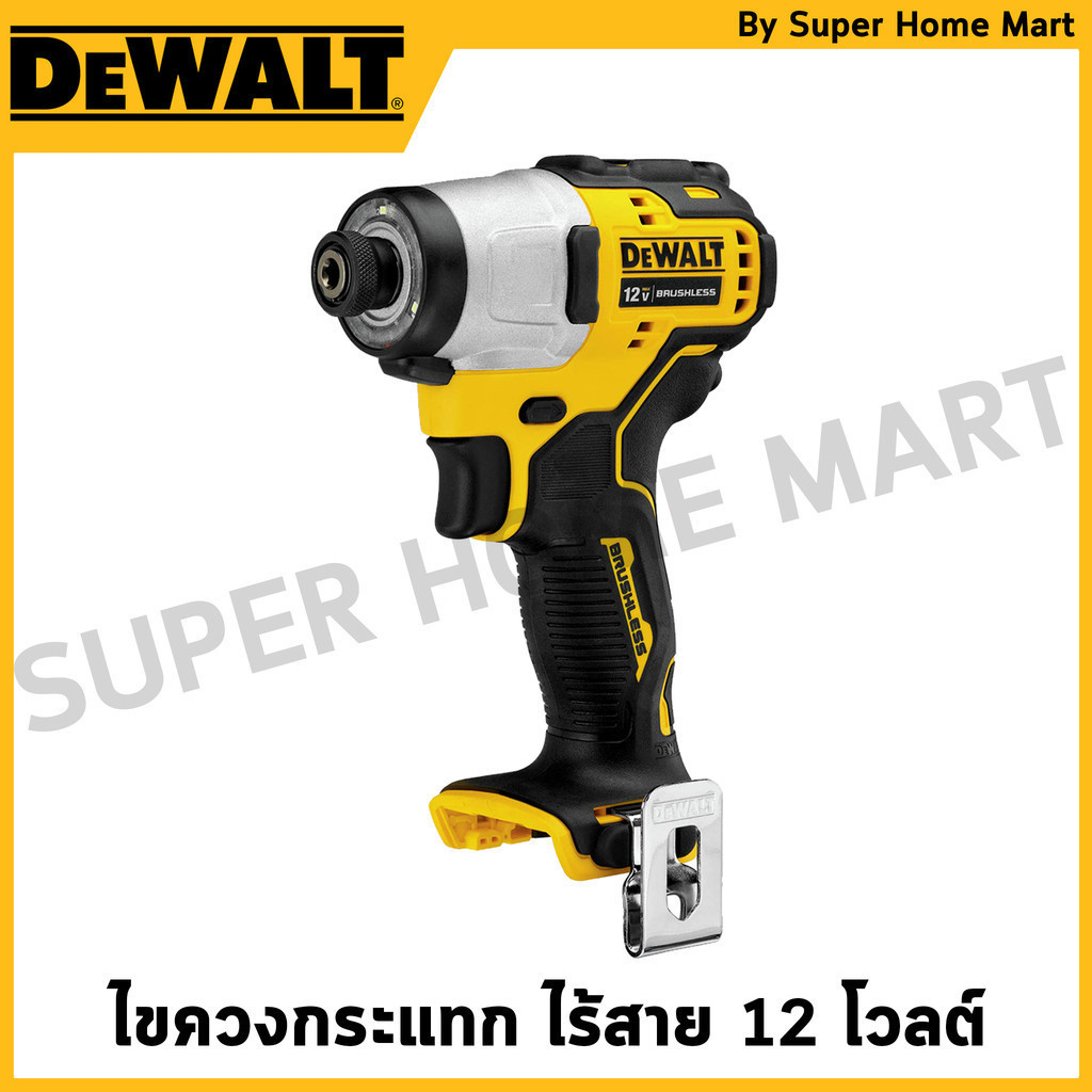 DEWALT ไขควงกระแทก ไร้สาย ไร้แปลงถ่าน 12V Li-ion เครื่องเปล่า รุ่น DCF801N-KR