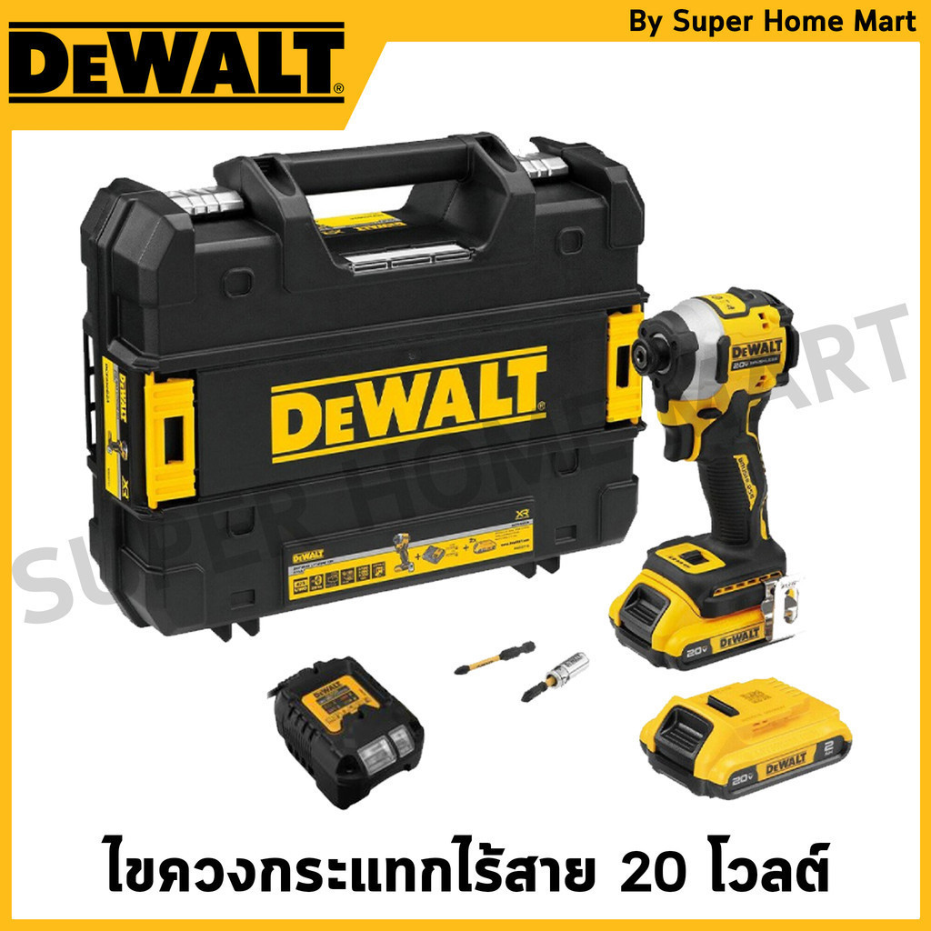 DEWALT ไขควงกระแทก 20 โวลต์ max atomic แบบชุด set รุ่น DCF850D2A-B1
