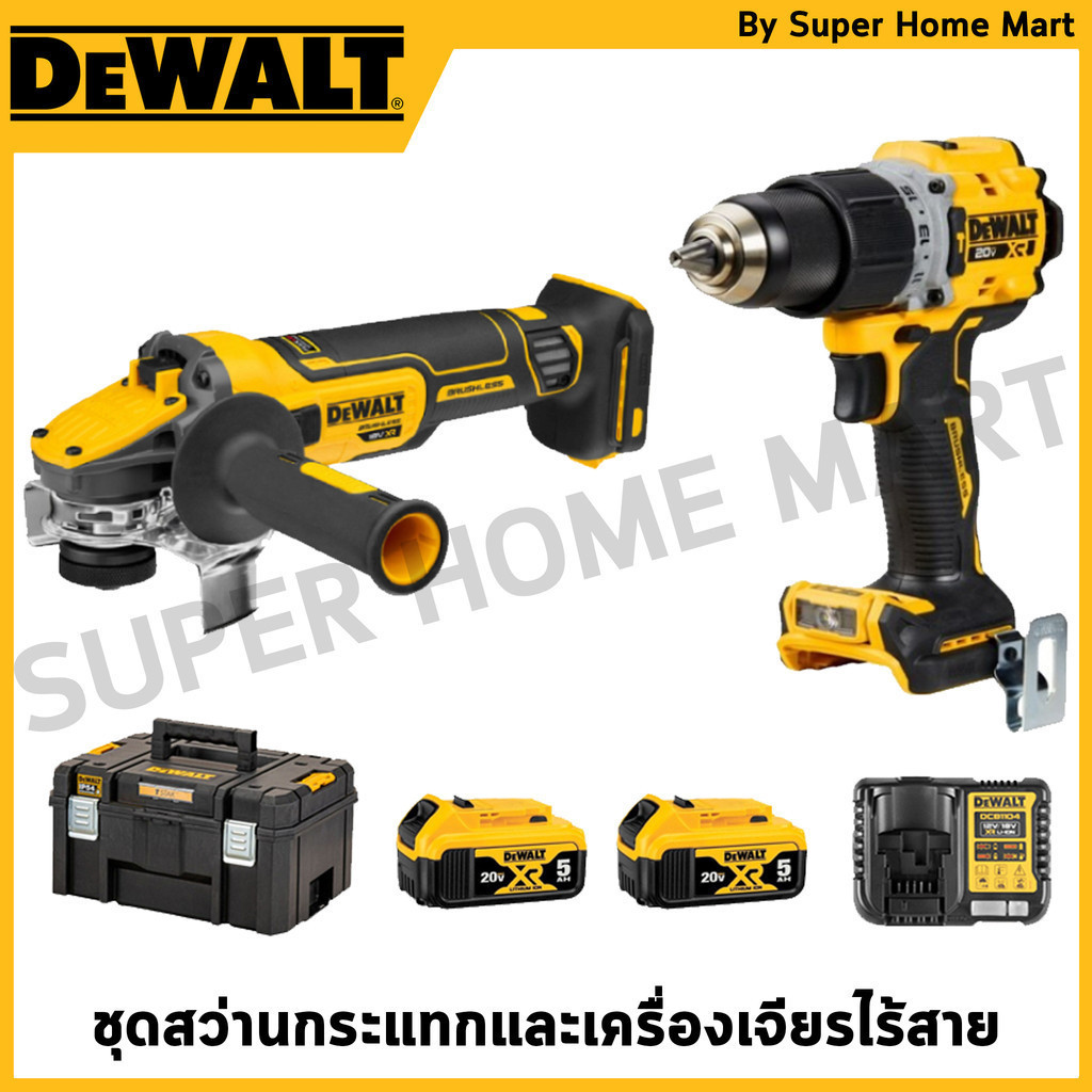 DEWALT ชุดSet DCD805+DCG409+เเบตเตอรี 5Ah 2 ชิ้น รุ่น DCK2216P2T-B1