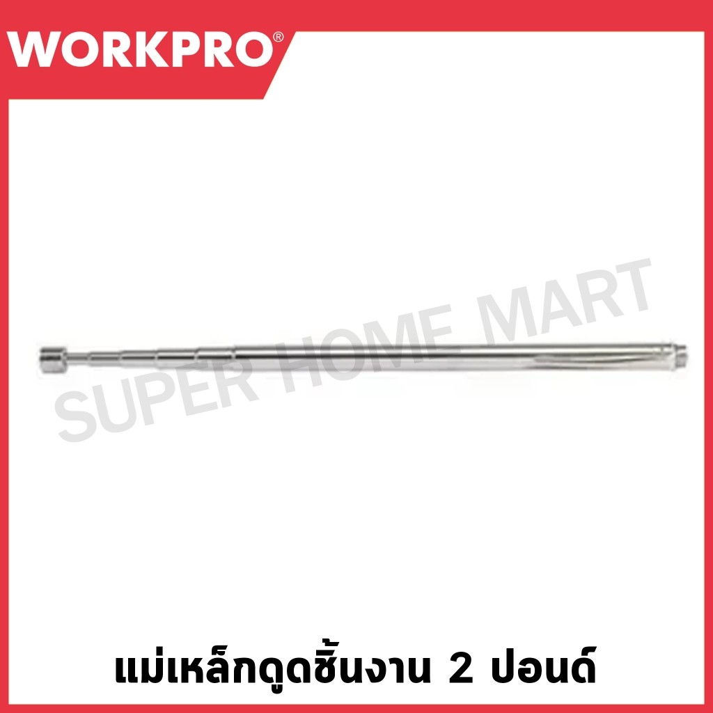 WORKPRO แม่เหล็กดูดชิ้นงาน 2 ปอนด์ รุ่น WP319006