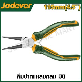 JADEVER คีมปากแหลม กลม มินิ ขนาด 4.5 นิ้ว รุ่น JDPL0956 ( Mi…