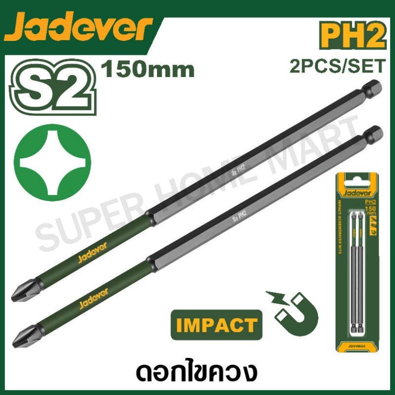 JADEVER ดอกไขควงกระแทก ปากแฉก PH2 ยาว 150 มม. / 200 มม. / 250 มม.  (แพ็ค 2 ชิ้น) ( Impact screwdriver bits )