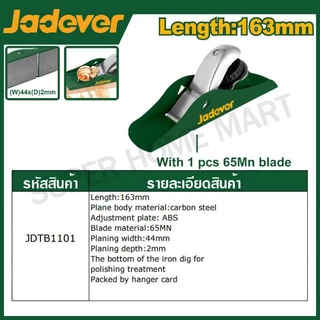 JADEVER กบไสไม้ ขนาด 163 มม. รุ่น JDTB1101