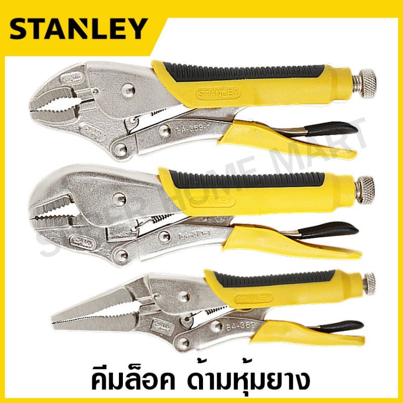 Stanley คีมล็อค ด้ามหุ้มยาง ( ปากตรง / ปากโค้ง / ปากแหลม ) รุ่น 84-371 / 84-369 / 84-389 ) ( Locking Plier ) คีมล็อก