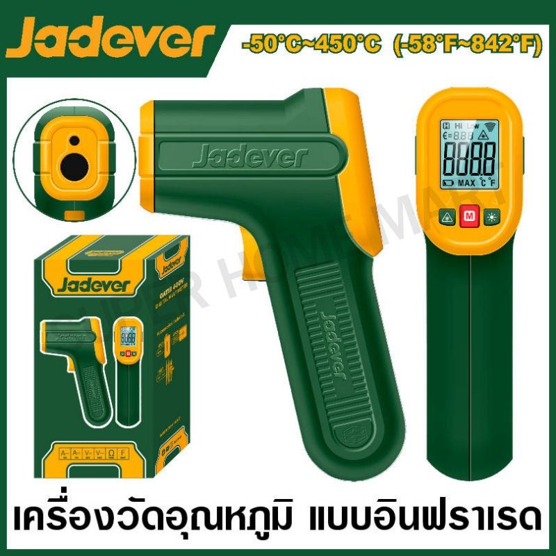 JADEVER เครื่องวัดอุณหภูมิ ดิจิตอล แบบอินฟราเรด (50°C ถึง 450°C) รุ่น JDNT6501 ( Infrared thermometer )