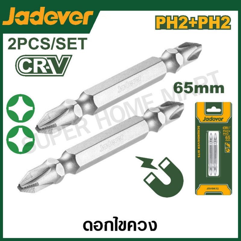 JADEVER ก้านจับดอกไขควง ขนาด 60 มม. รุ่น JDSV2K01