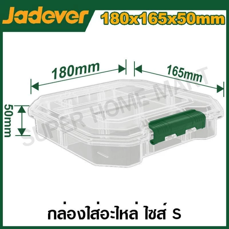 JADEVER กล่องใส่เครื่องมือแบบใส (มีไซส์ S / L ให้เลือก) รุ่น JDTB8341 / JDTB8342