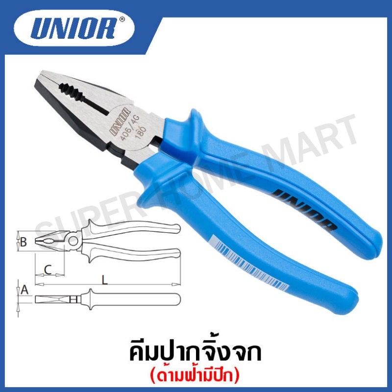 Unior คีมปากจิ้งจก รุ่น 406BI (406/1BI) ด้ามฟ้า-เทา มีปีก ชุบโครเมี่ยม ขนาด 6 นิ้ว ถึง 9 นิ้ว (Combination Pliers)
