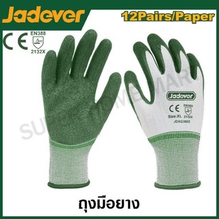 JADEVER ถุงมือยาง ขนาด XL รุ่น JDXG3802 ( Latex gloves )