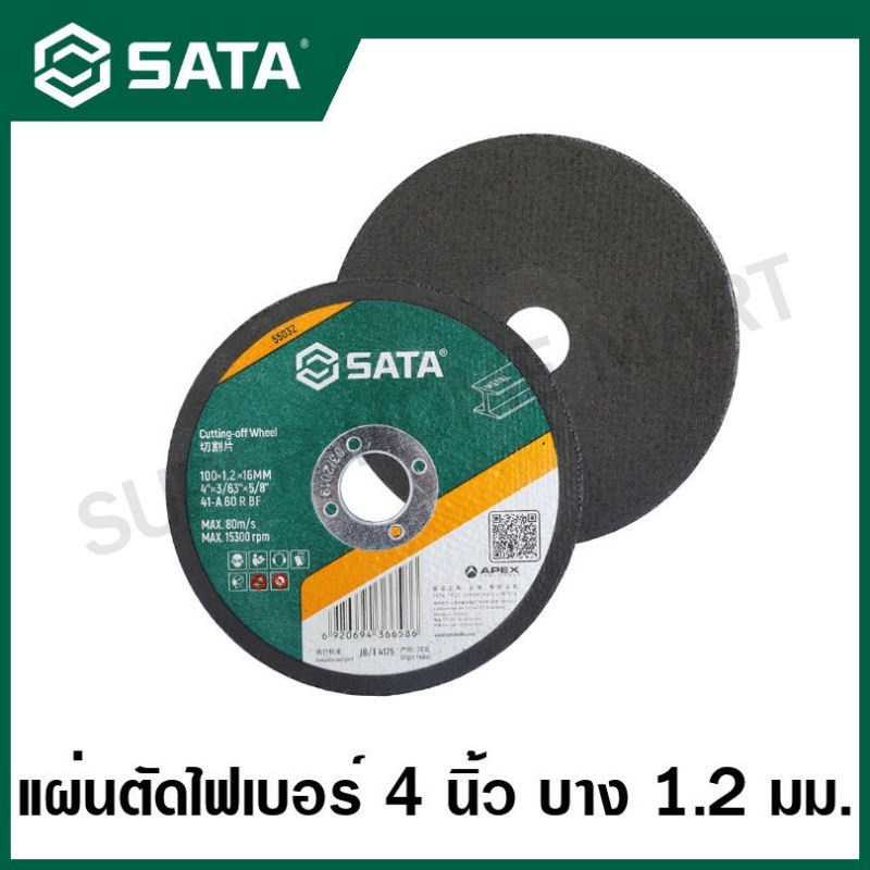 SATA ใบตัดเหล็ก 4 นิ้ว บาง 1.2 มม. (100×1.2×16 มม.) รุ่น 55032 ( Cutting-off Wheel ) – โปรปัง