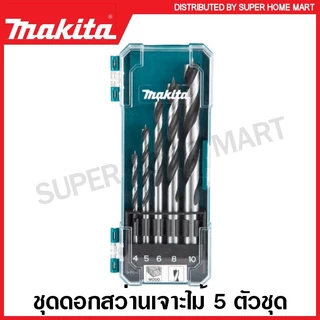 Makita ดอกสว่านเจาะเหล็ก / ดอกสว่านเจาะปูน / ดอกสว่านเจาะไม้ รุ่น D-72833 / D-72877 / D-72861 / D-74728 (Drill Bit Set)